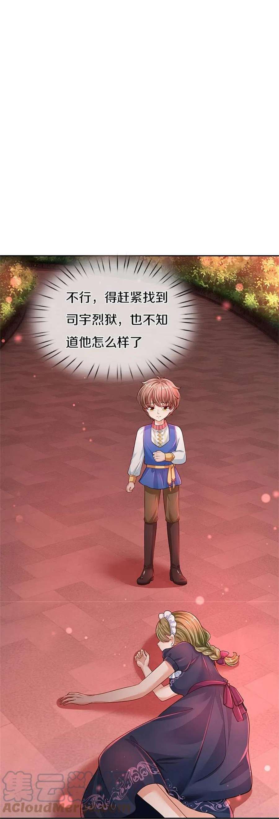 某天成为王的女儿460话 我劝你少作孽