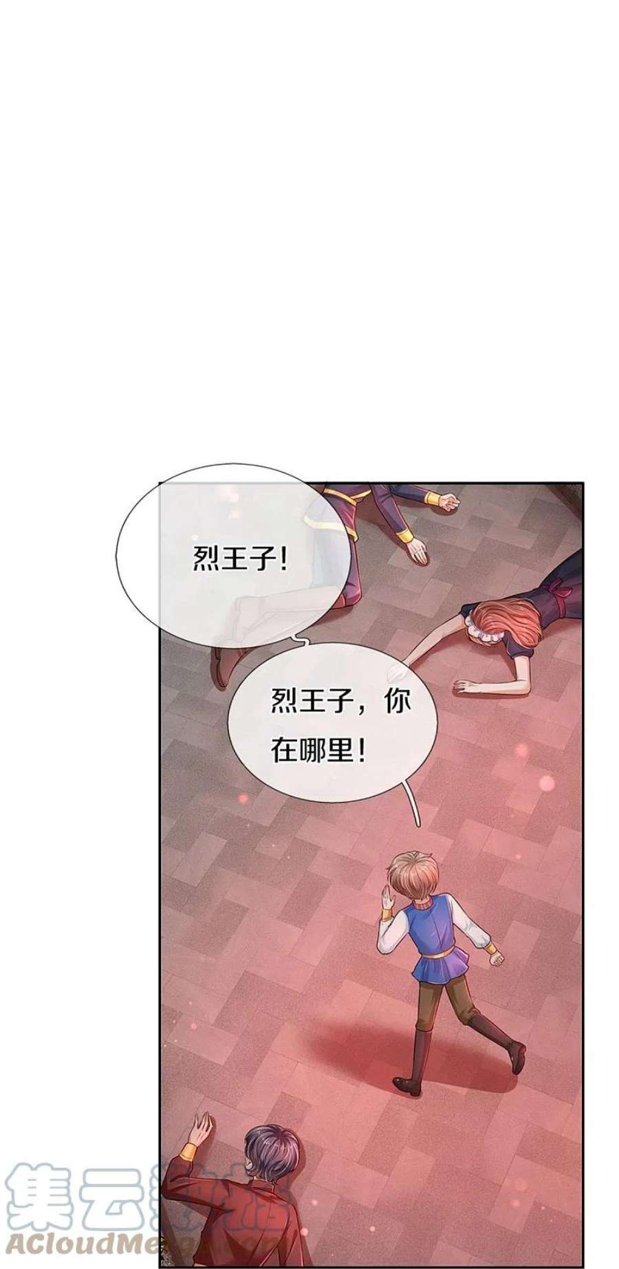 某天成为王的女儿460话 我劝你少作孽