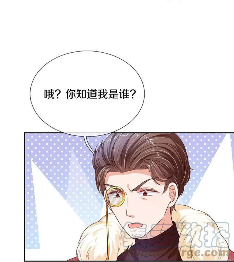 某天成为王的女儿460话 我劝你少作孽