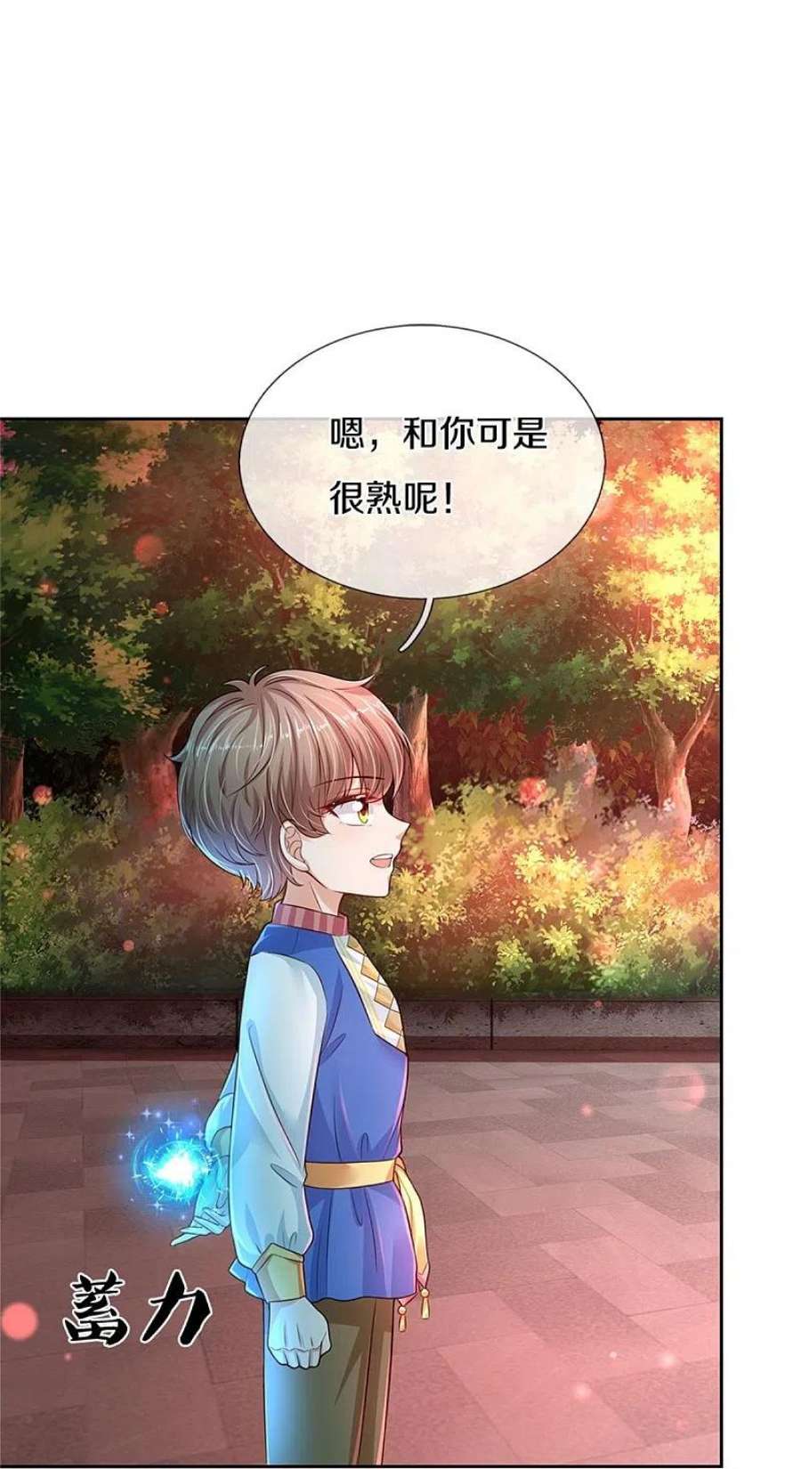 某天成为王的女儿460话 我劝你少作孽