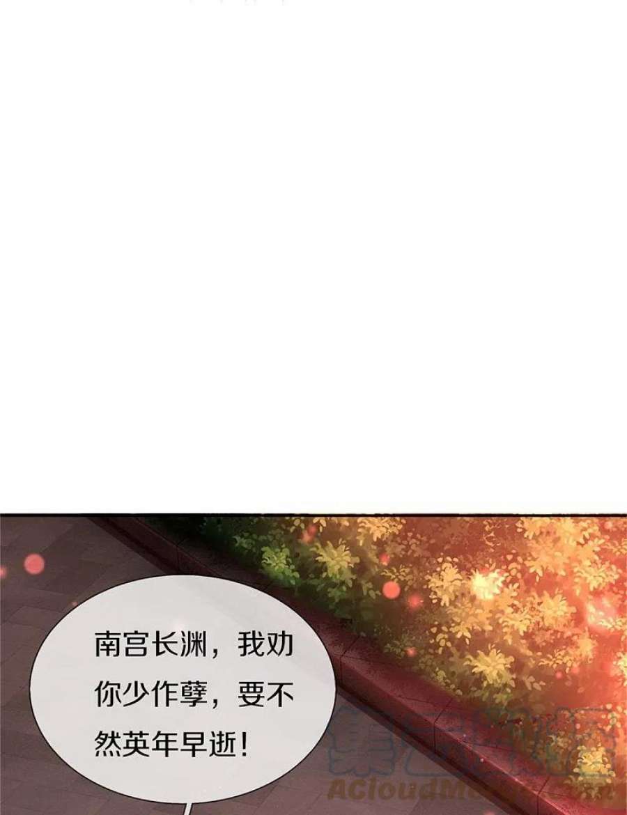 某天成为王的女儿460话 我劝你少作孽