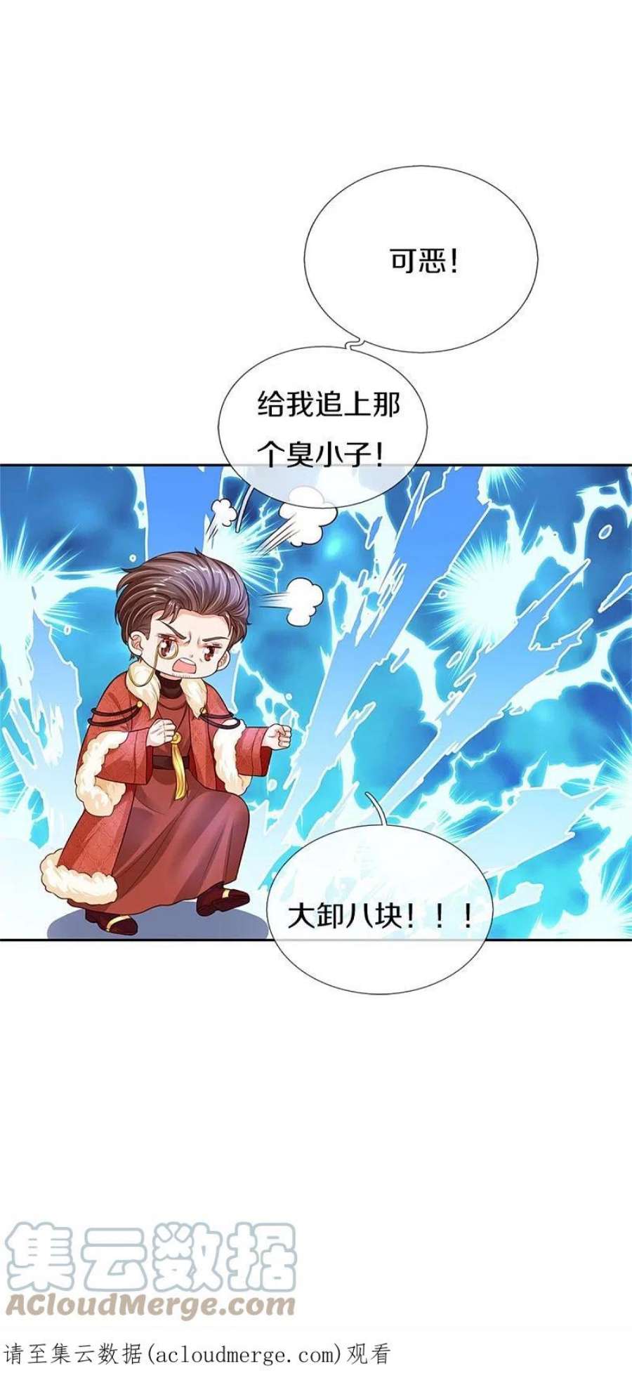 某天成为王的女儿460话 我劝你少作孽
