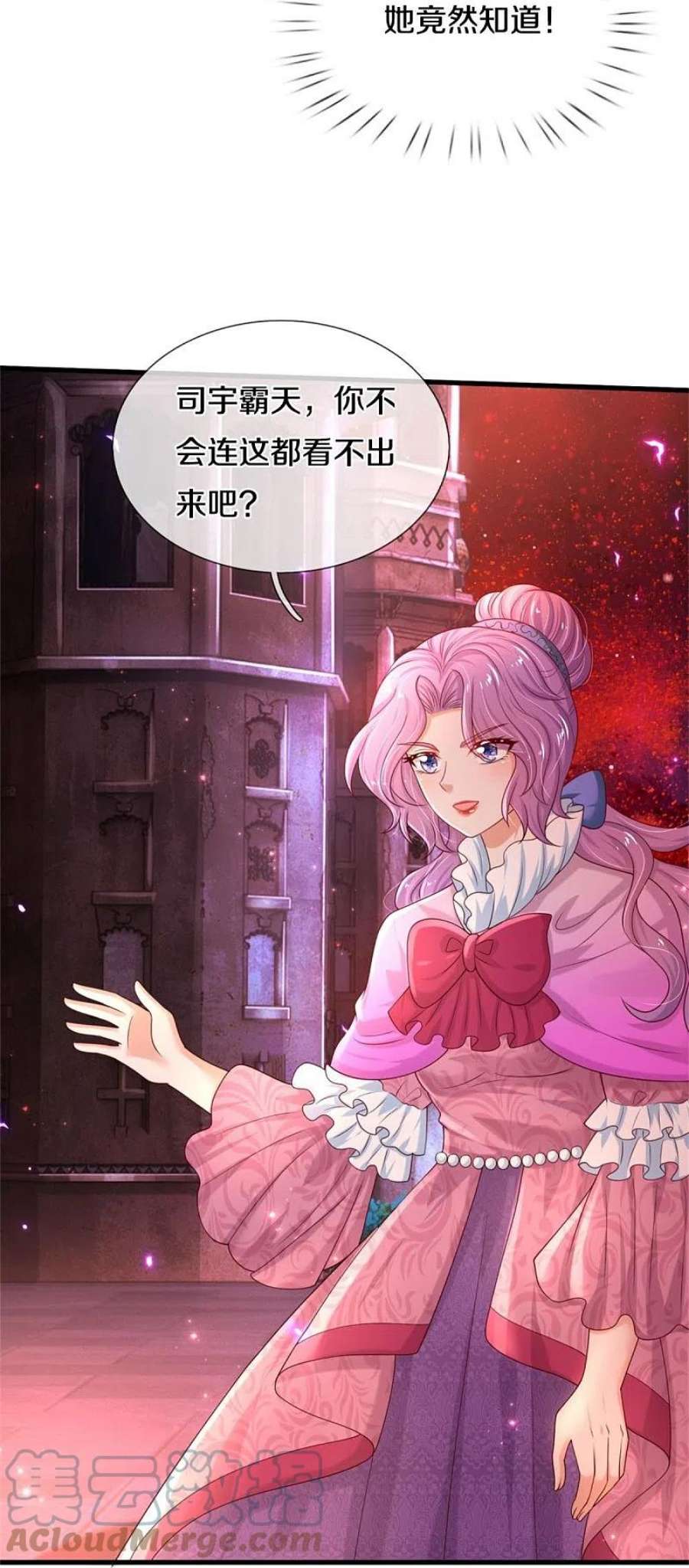 某天成为王的女儿460话 我劝你少作孽