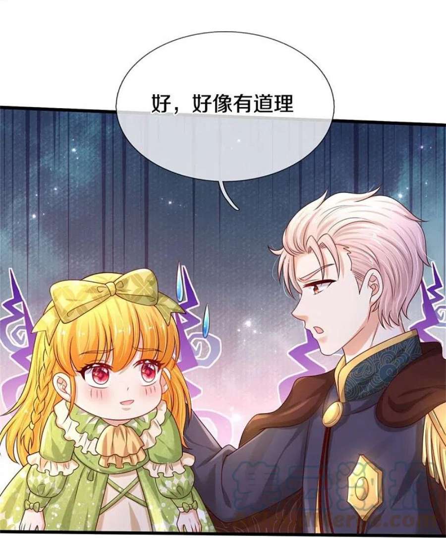 某天成为王的女儿460话 我劝你少作孽