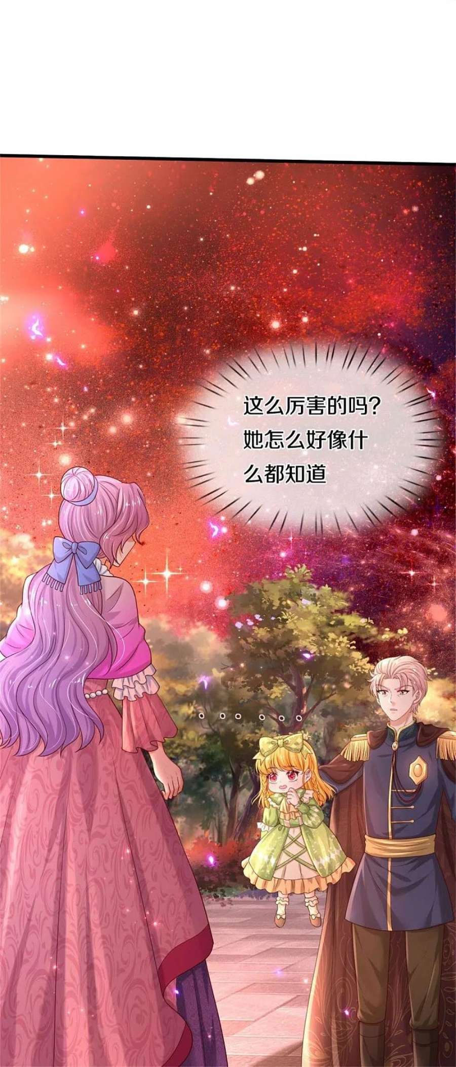 某天成为王的女儿460话 我劝你少作孽