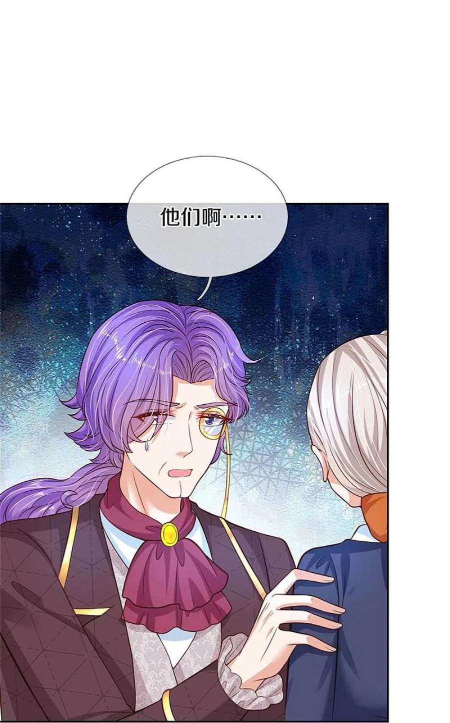 某天成为王的女儿461话 最后一个王子