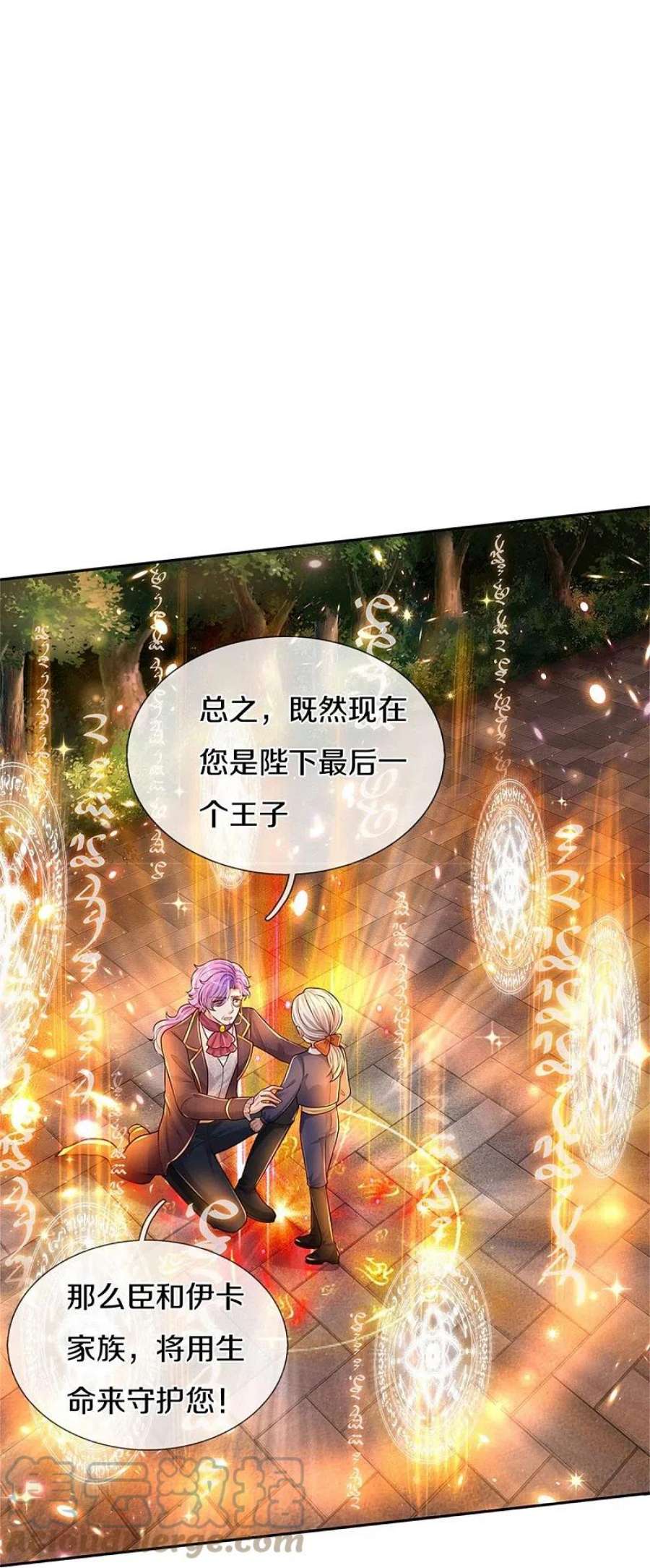 某天成为王的女儿461话 最后一个王子