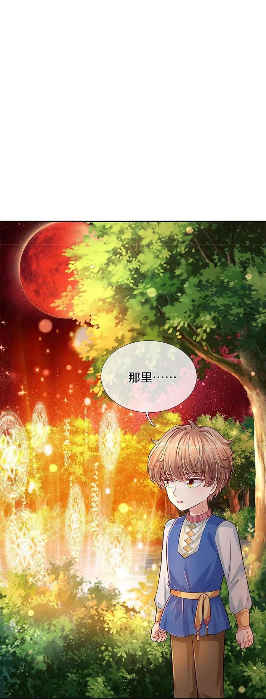 某天成为王的女儿461话 最后一个王子