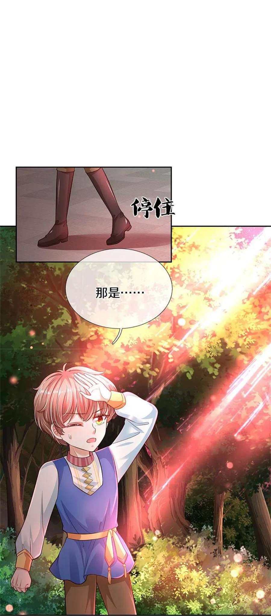 某天成为王的女儿461话 最后一个王子