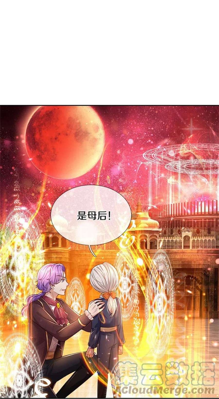 某天成为王的女儿461话 最后一个王子