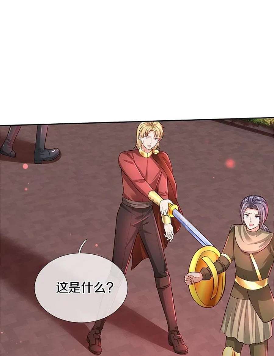 某天成为王的女儿461话 最后一个王子