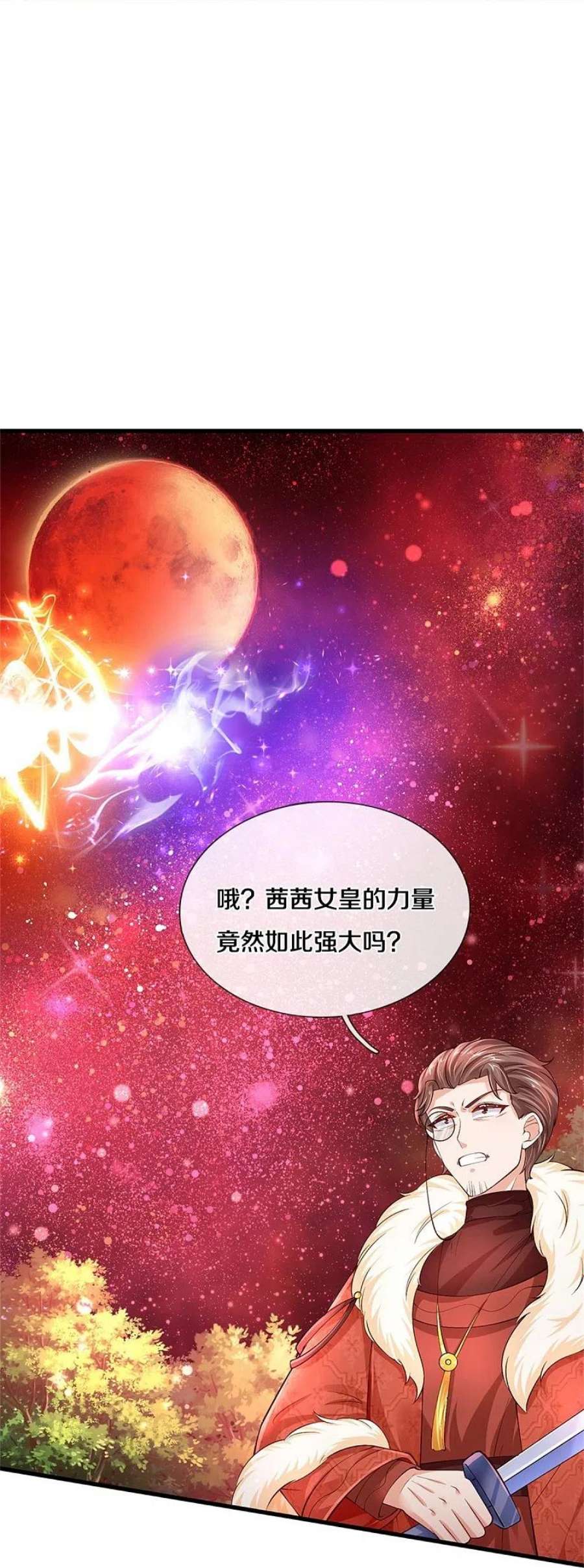 某天成为王的女儿461话 最后一个王子