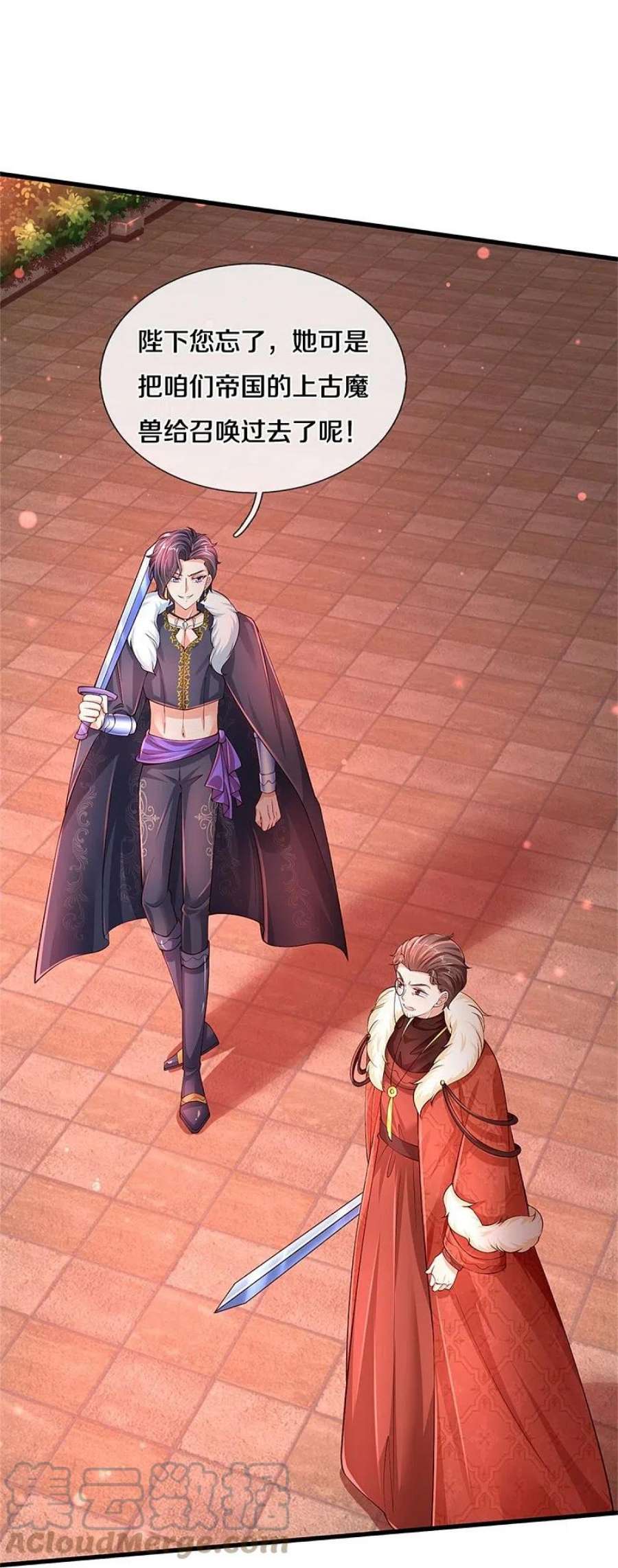 某天成为王的女儿461话 最后一个王子