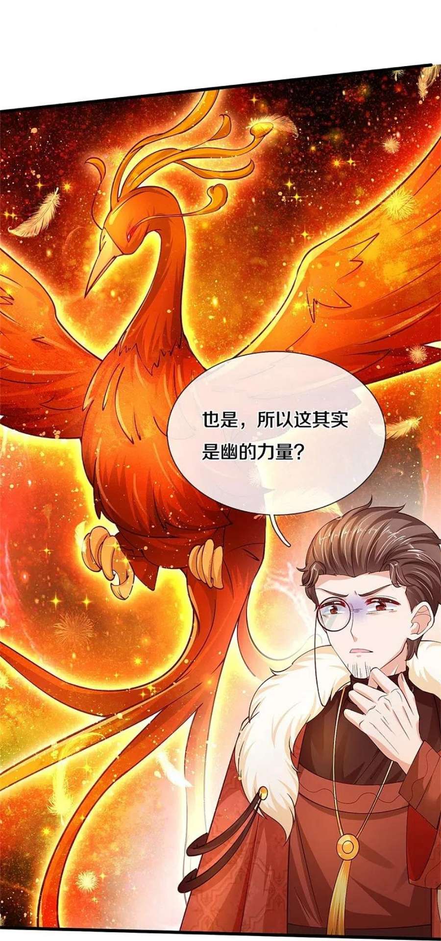 某天成为王的女儿461话 最后一个王子