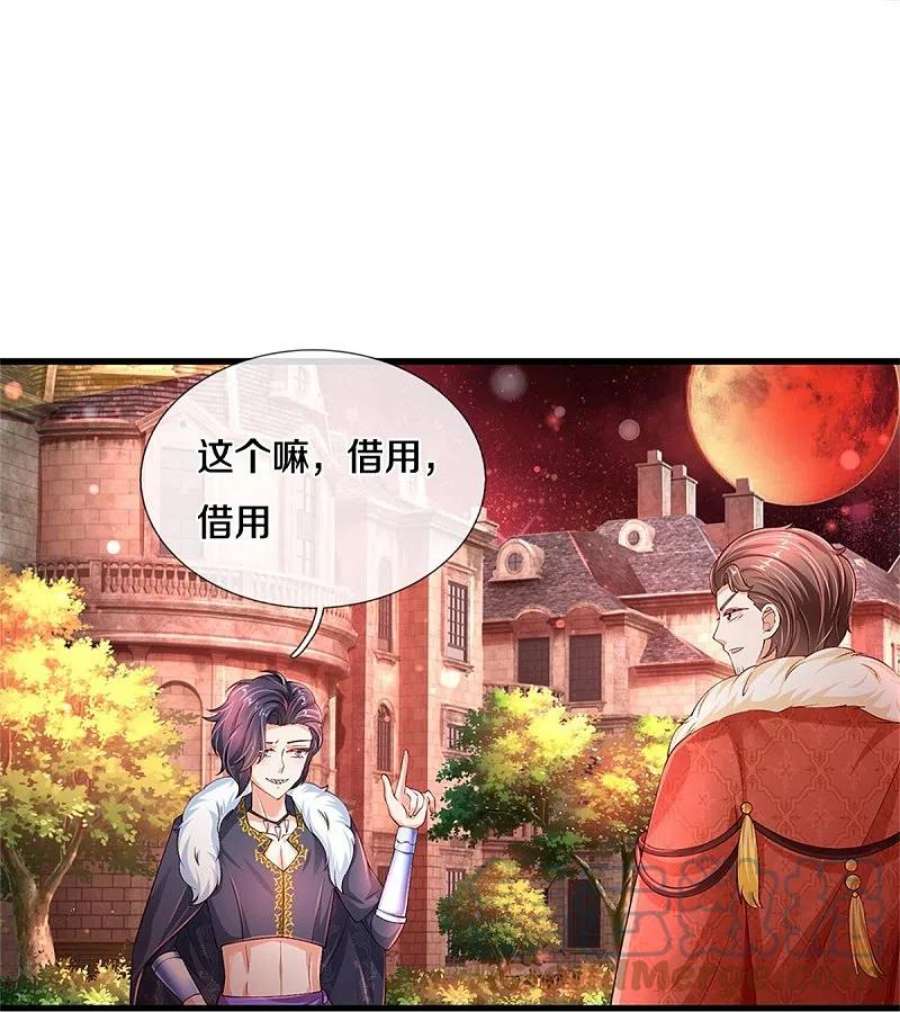 某天成为王的女儿461话 最后一个王子