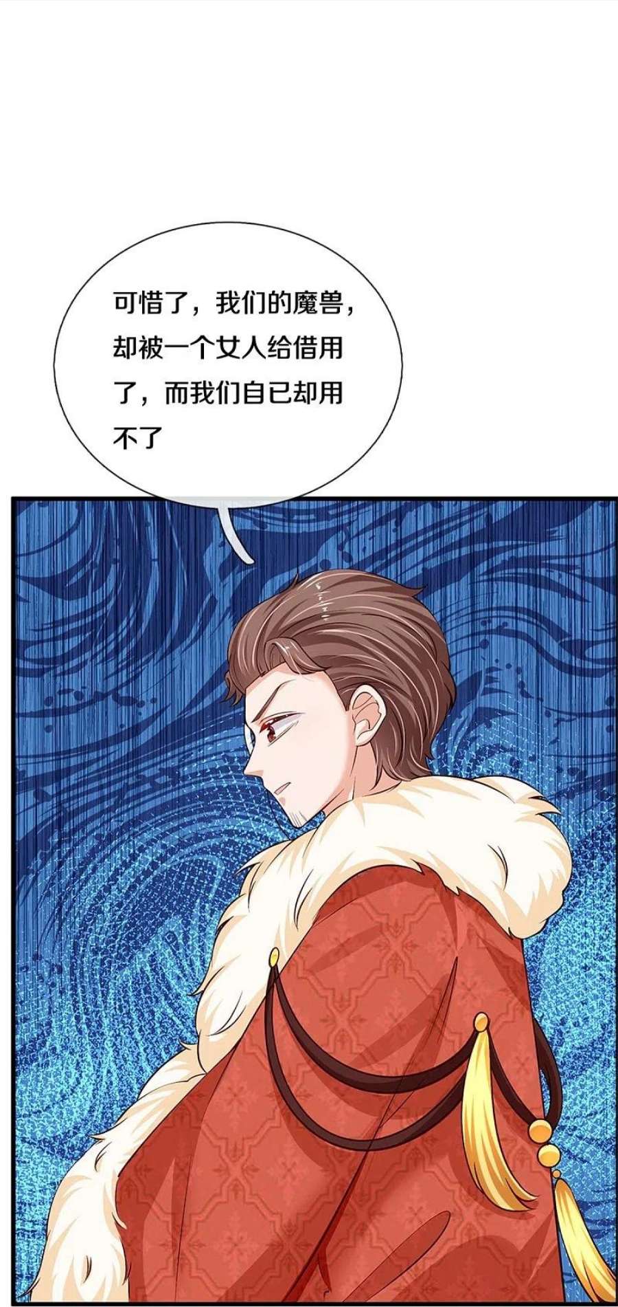 某天成为王的女儿461话 最后一个王子