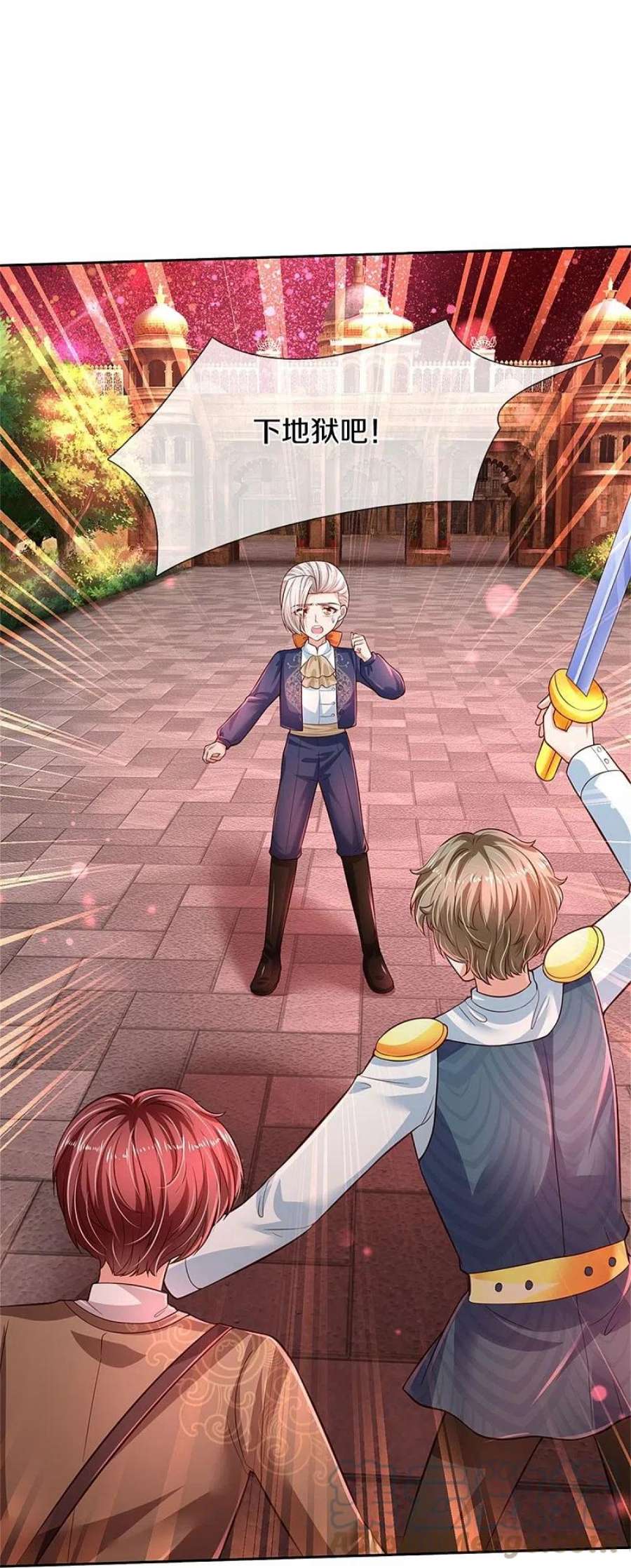 某天成为王的女儿461话 最后一个王子