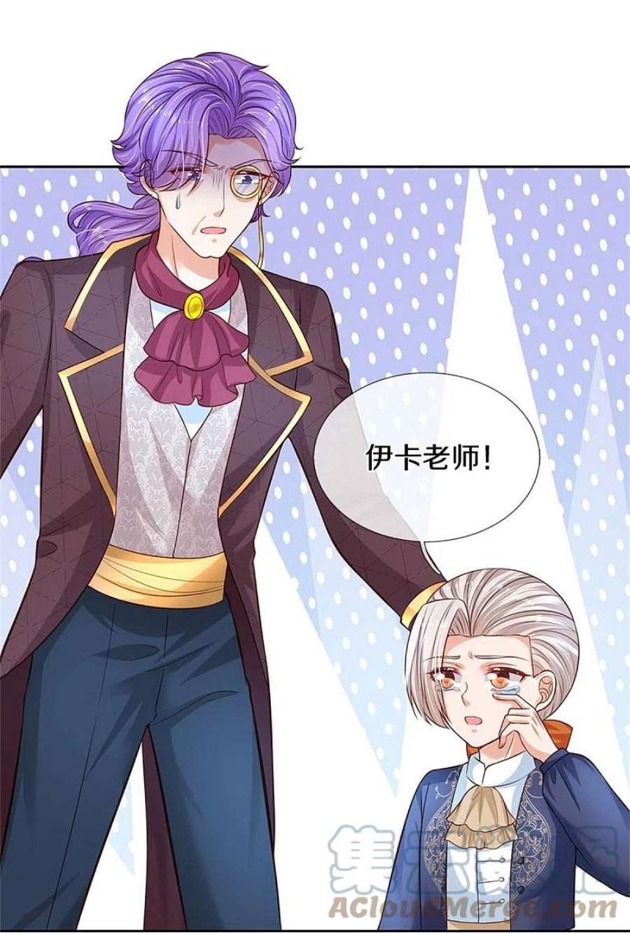 某天成为王的女儿461话 最后一个王子