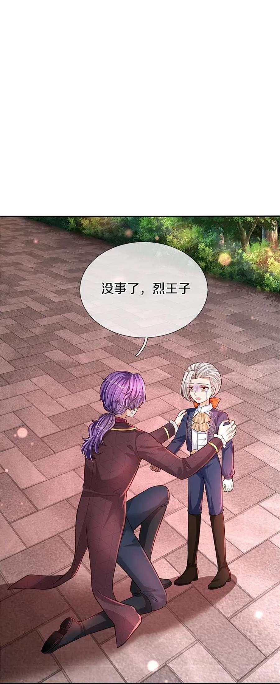 某天成为王的女儿461话 最后一个王子