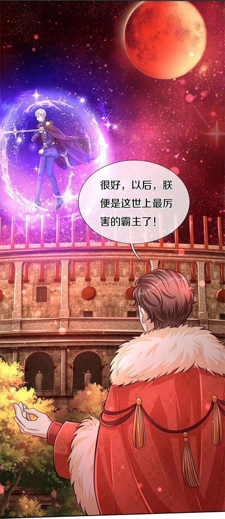 某天成为王的女儿462话 司宇霸天，永别了！