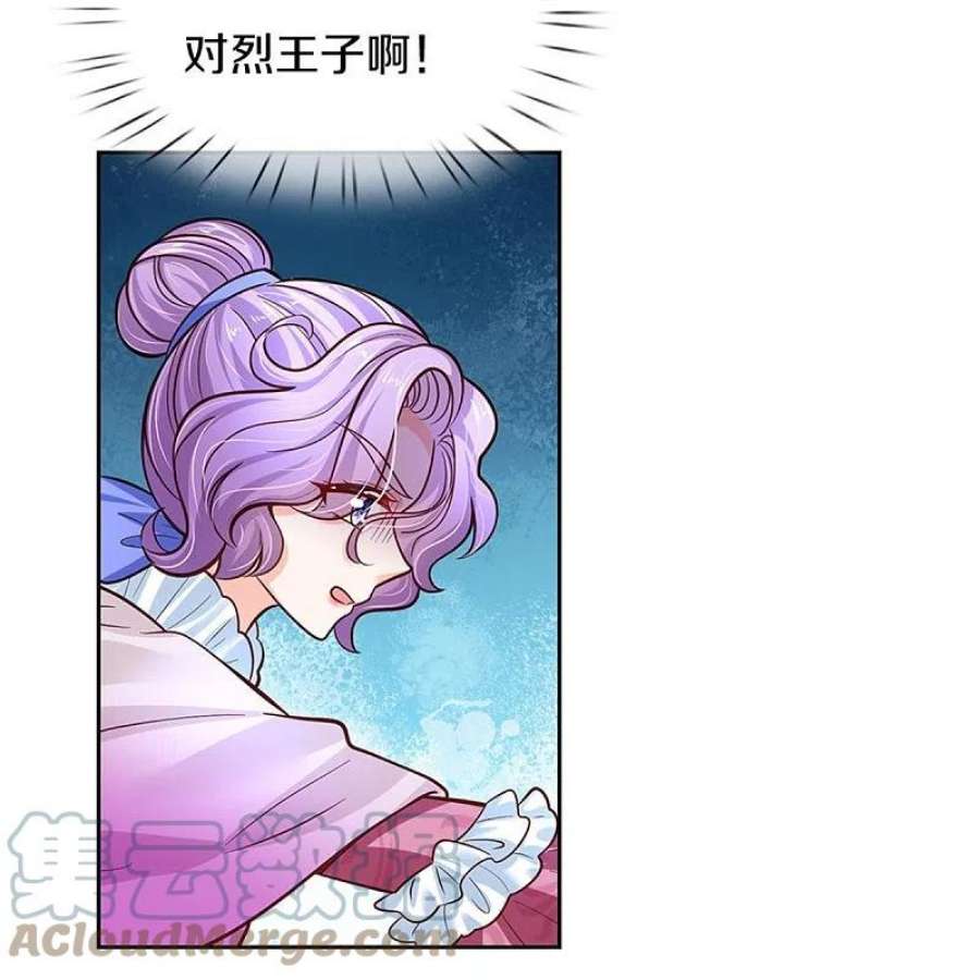 某天成为王的女儿462话 司宇霸天，永别了！