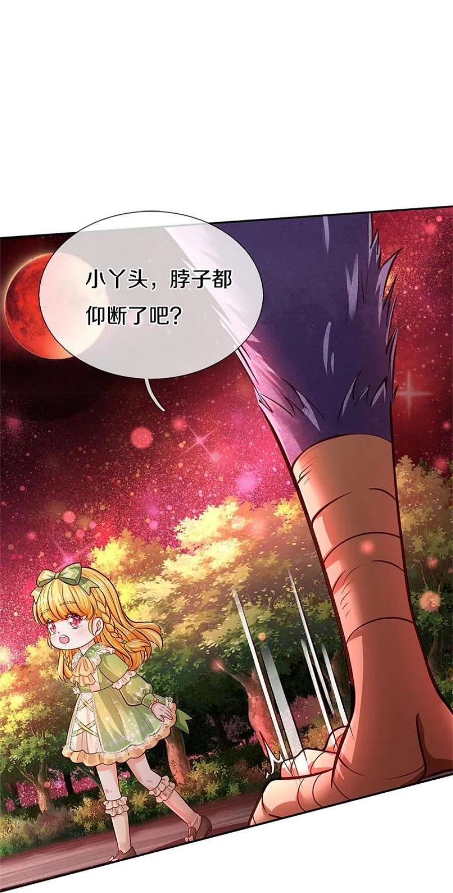 某天成为王的女儿462话 司宇霸天，永别了！