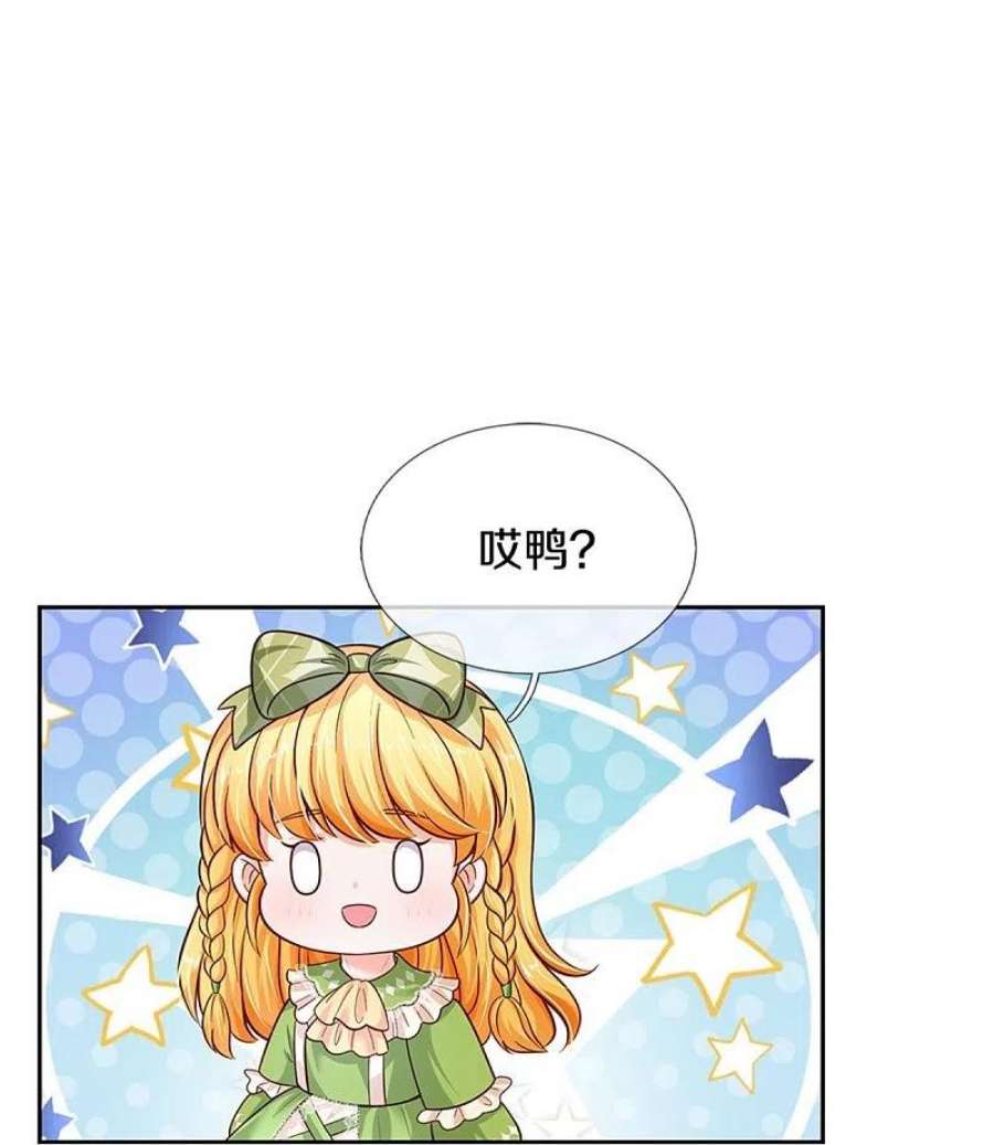 某天成为王的女儿462话 司宇霸天，永别了！