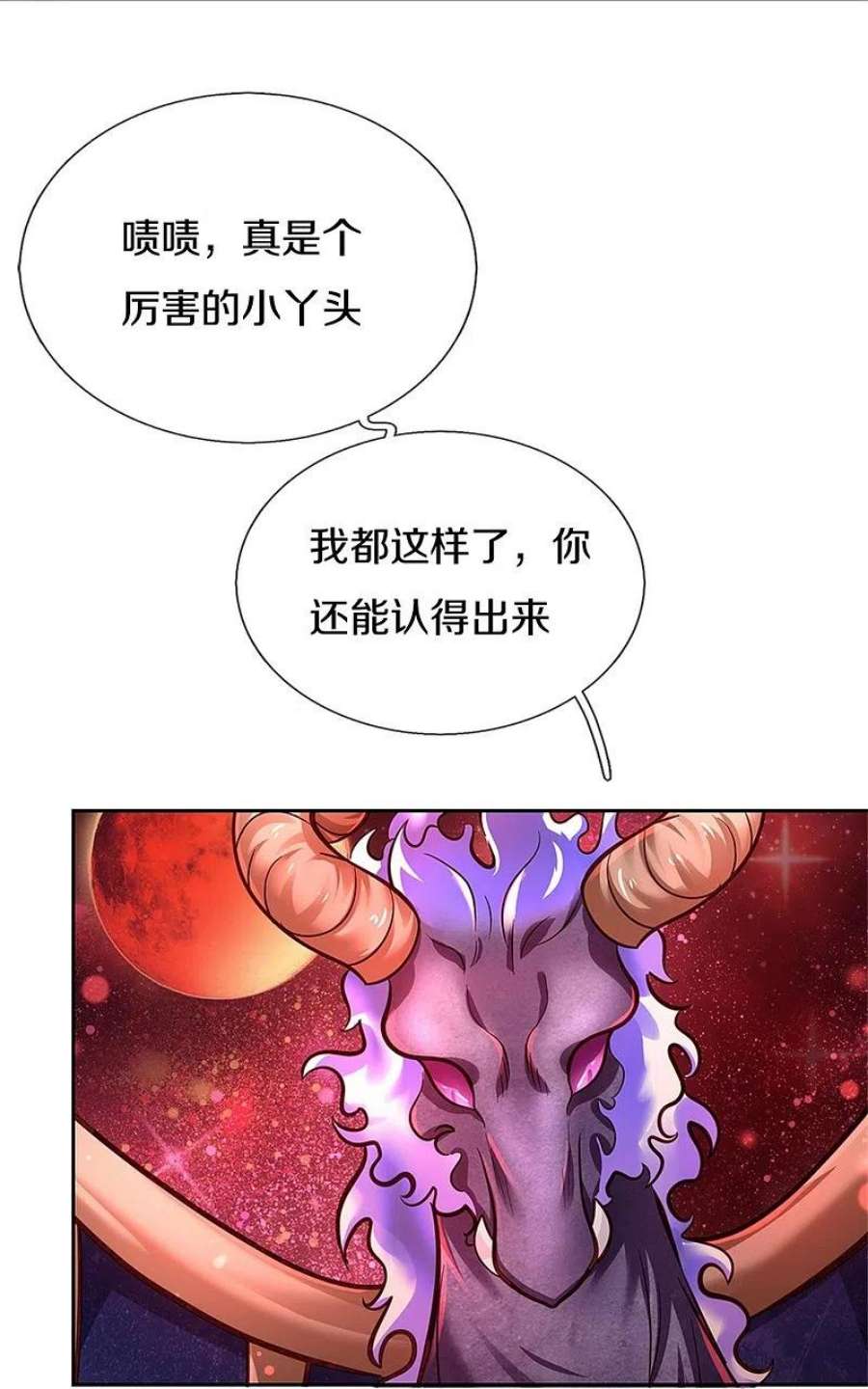 某天成为王的女儿462话 司宇霸天，永别了！