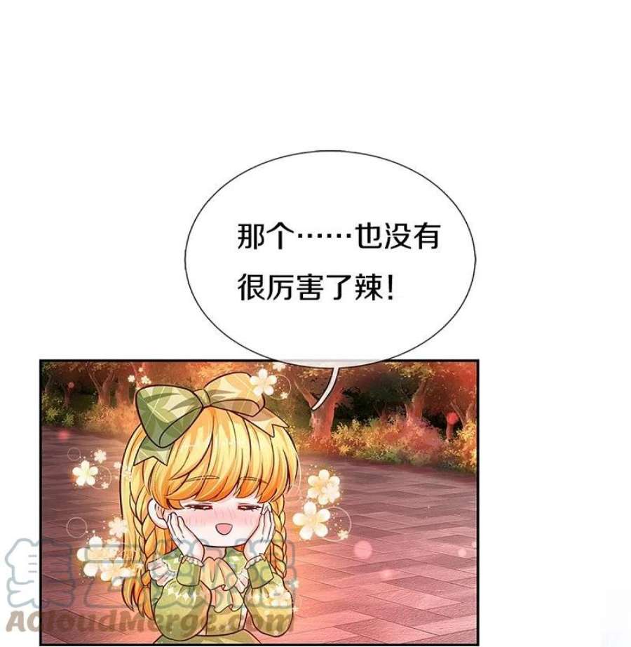 某天成为王的女儿462话 司宇霸天，永别了！