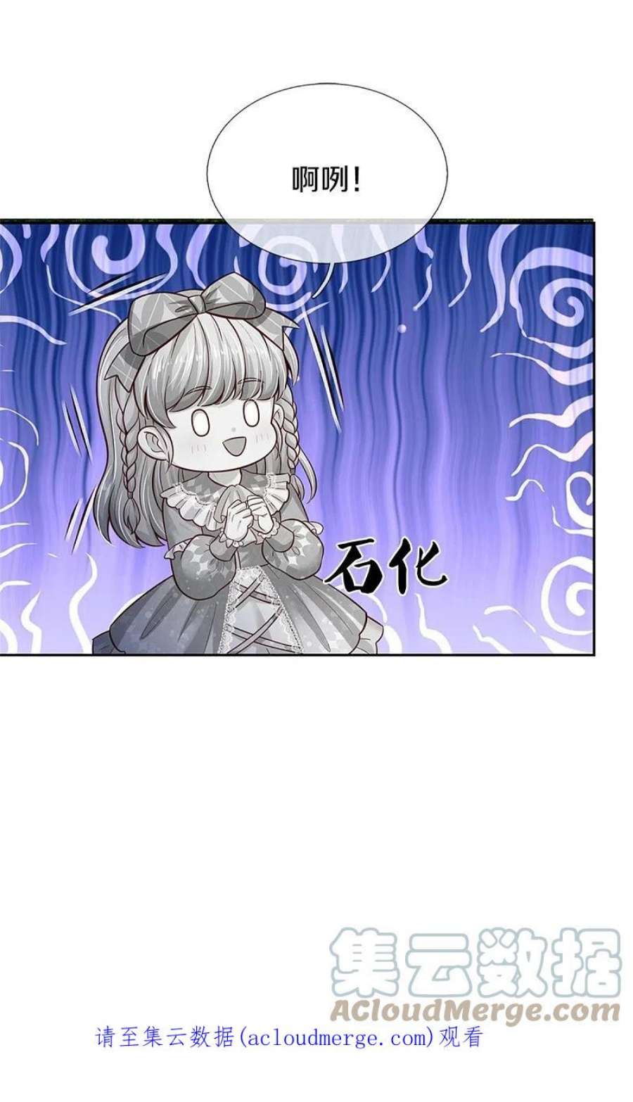 某天成为王的女儿462话 司宇霸天，永别了！