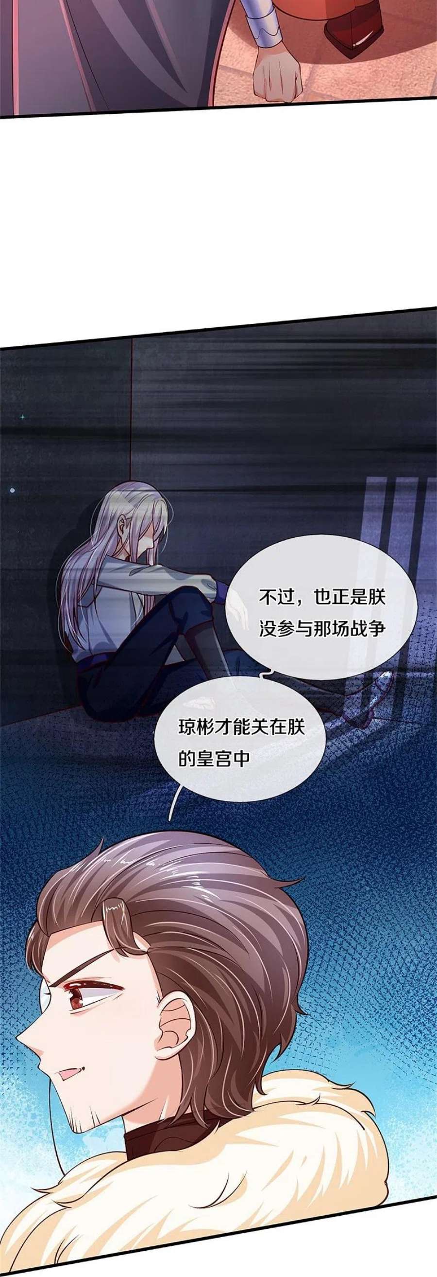 某天成为王的女儿462话 司宇霸天，永别了！