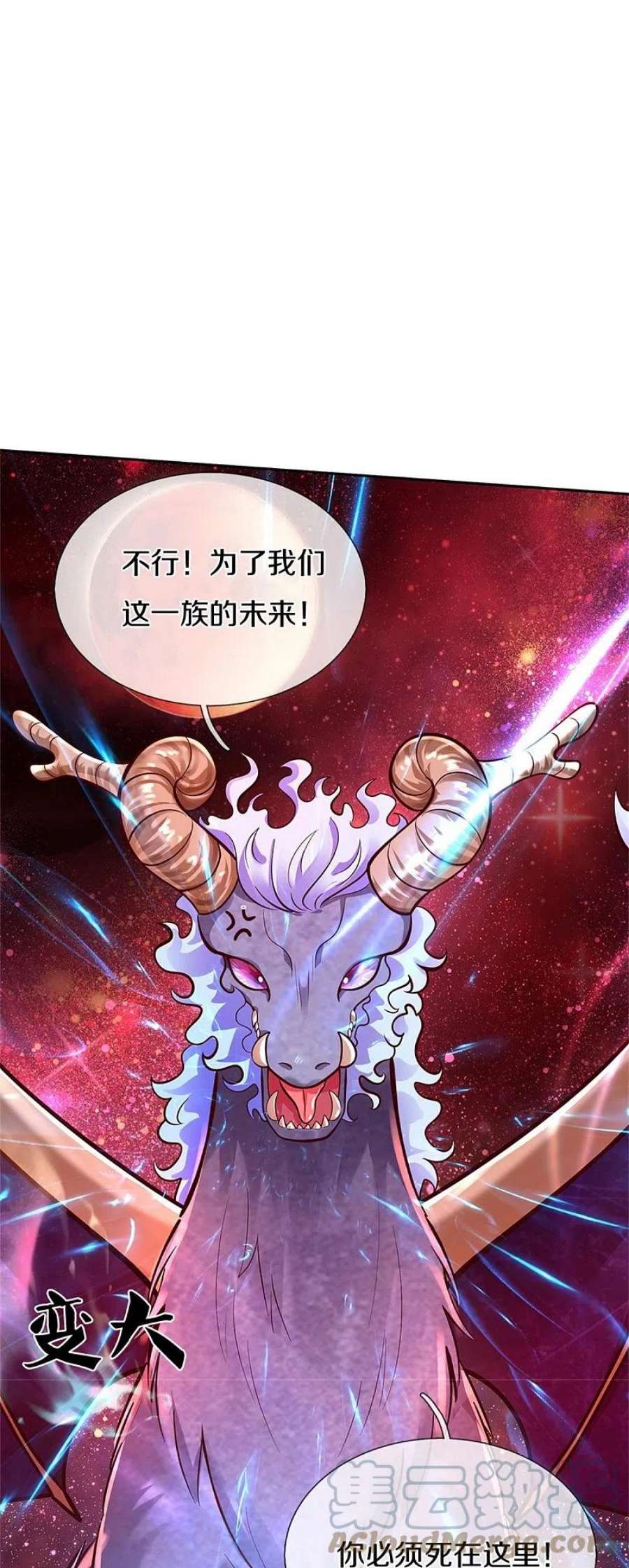 某天成为王的女儿463话 乖乖被我吃掉吧