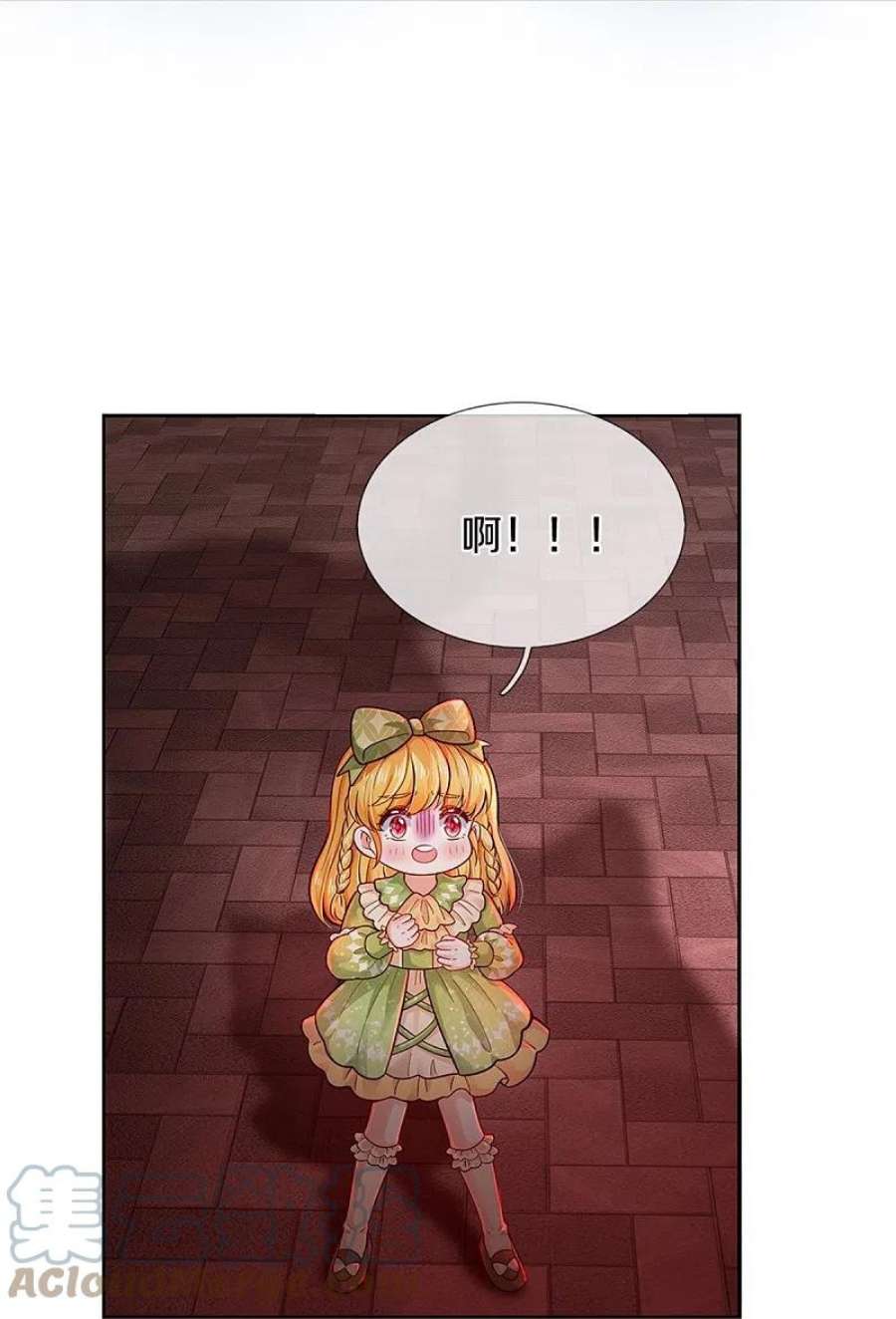 某天成为王的女儿463话 乖乖被我吃掉吧