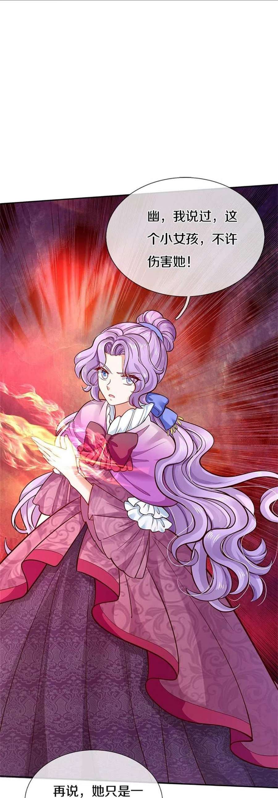 某天成为王的女儿463话 乖乖被我吃掉吧