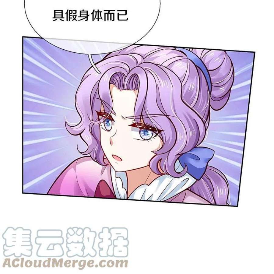 某天成为王的女儿463话 乖乖被我吃掉吧