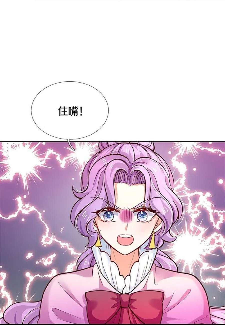 某天成为王的女儿463话 乖乖被我吃掉吧