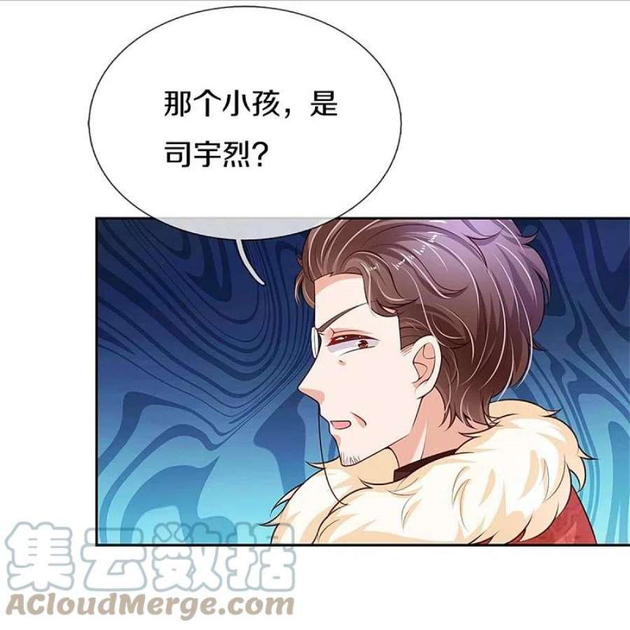 某天成为王的女儿463话 乖乖被我吃掉吧