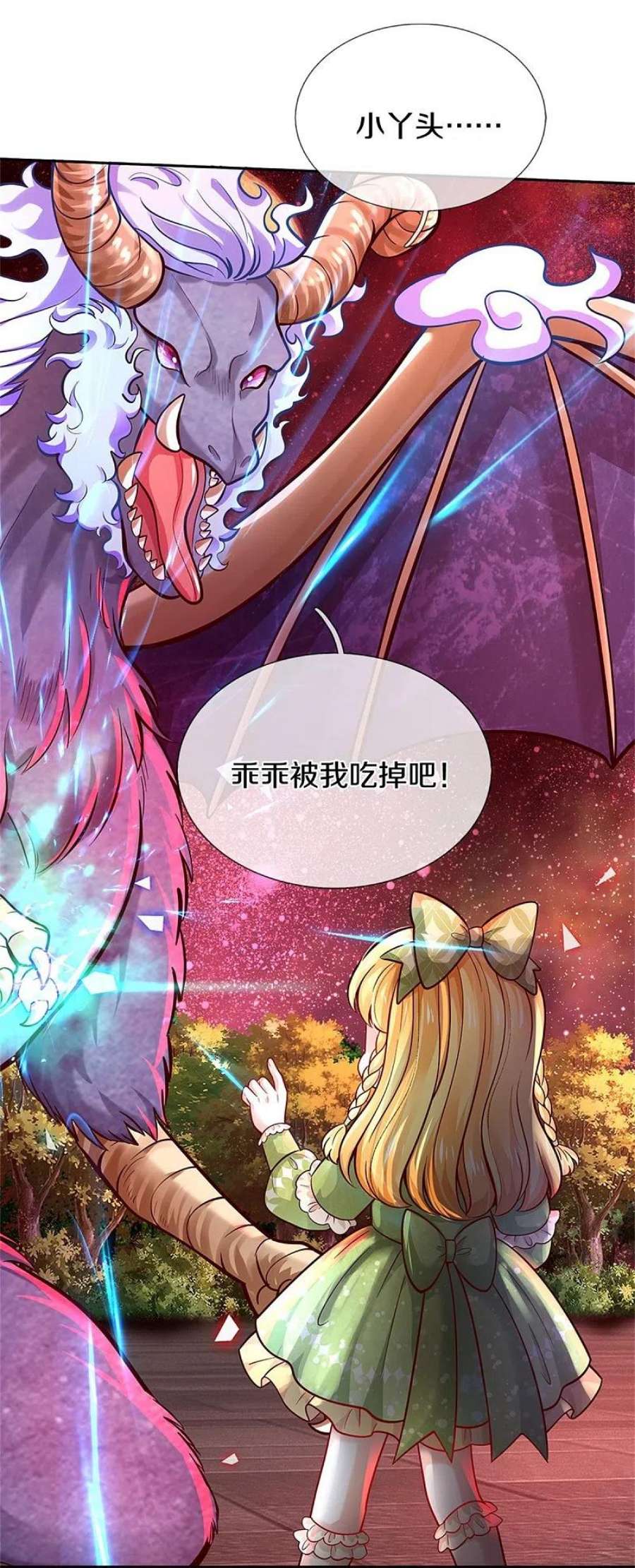 某天成为王的女儿463话 乖乖被我吃掉吧