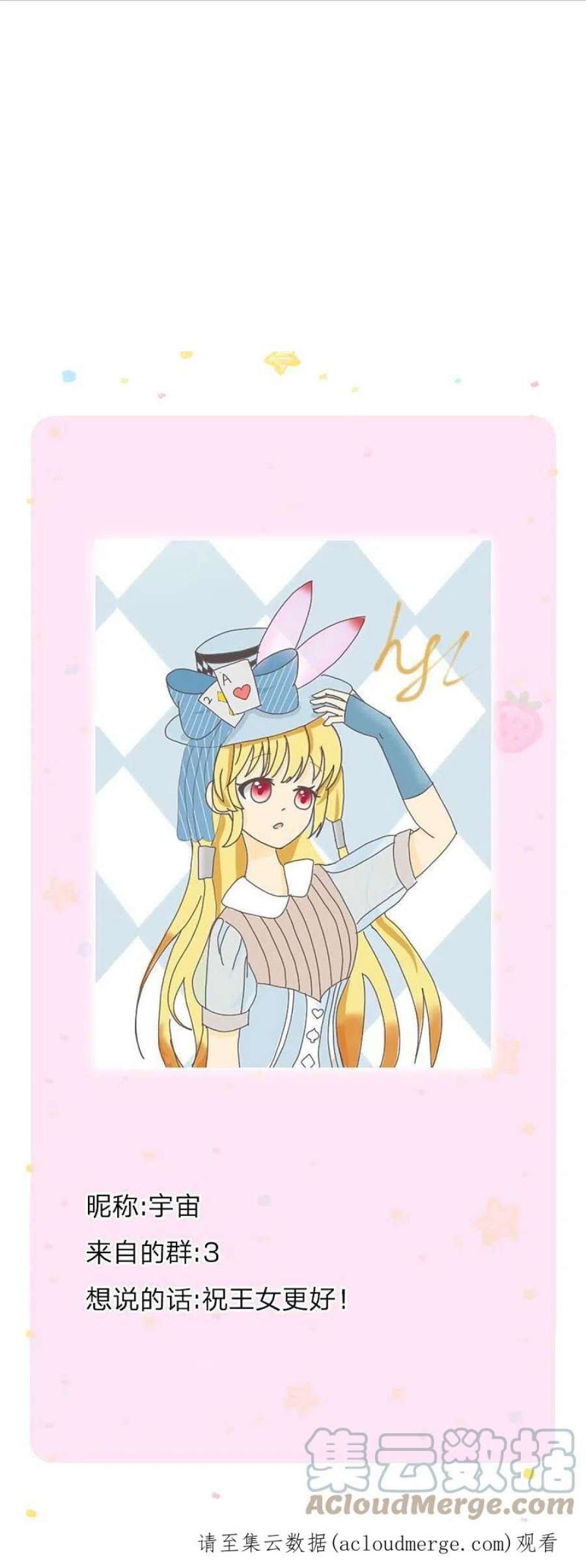 某天成为王的女儿463话 乖乖被我吃掉吧