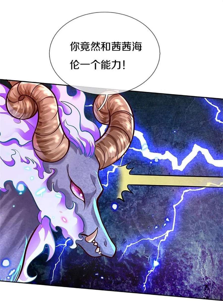 某天成为王的女儿463话 乖乖被我吃掉吧