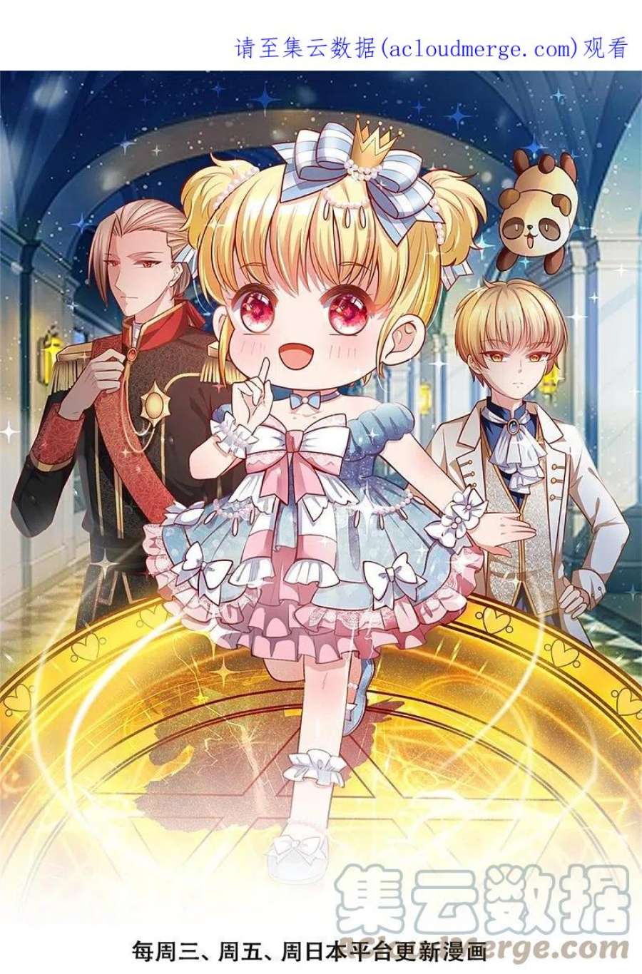 某天成为王的女儿464话 反向安慰