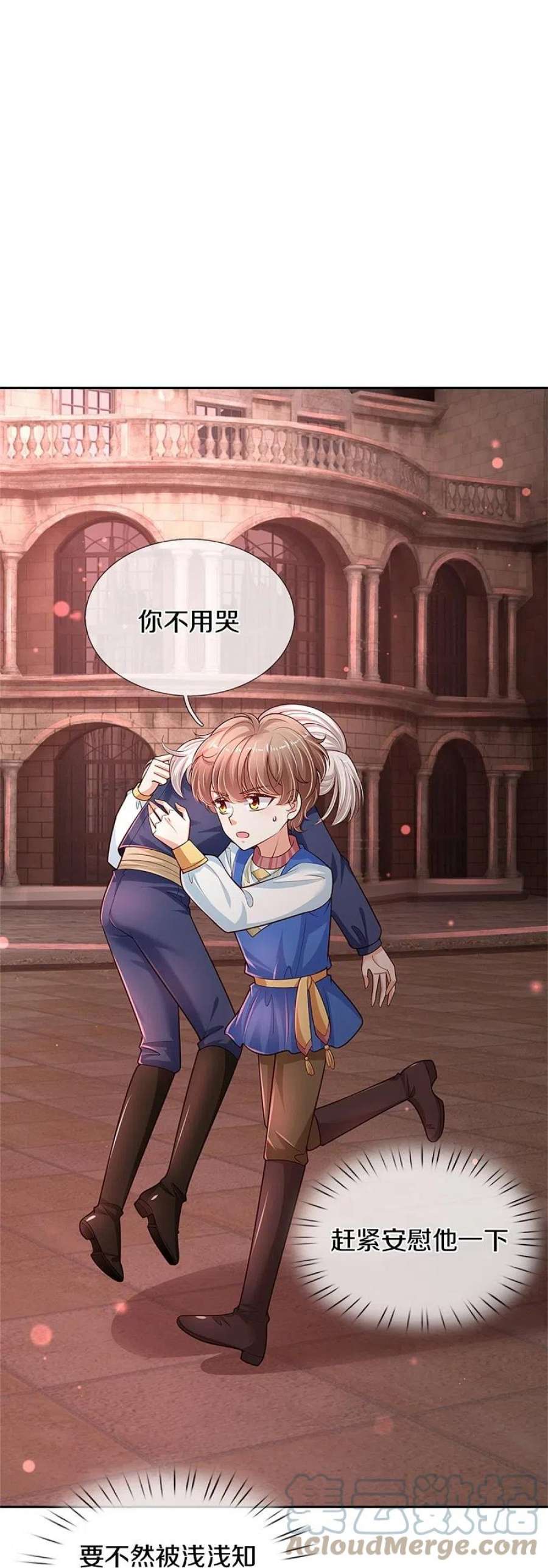 某天成为王的女儿464话 反向安慰