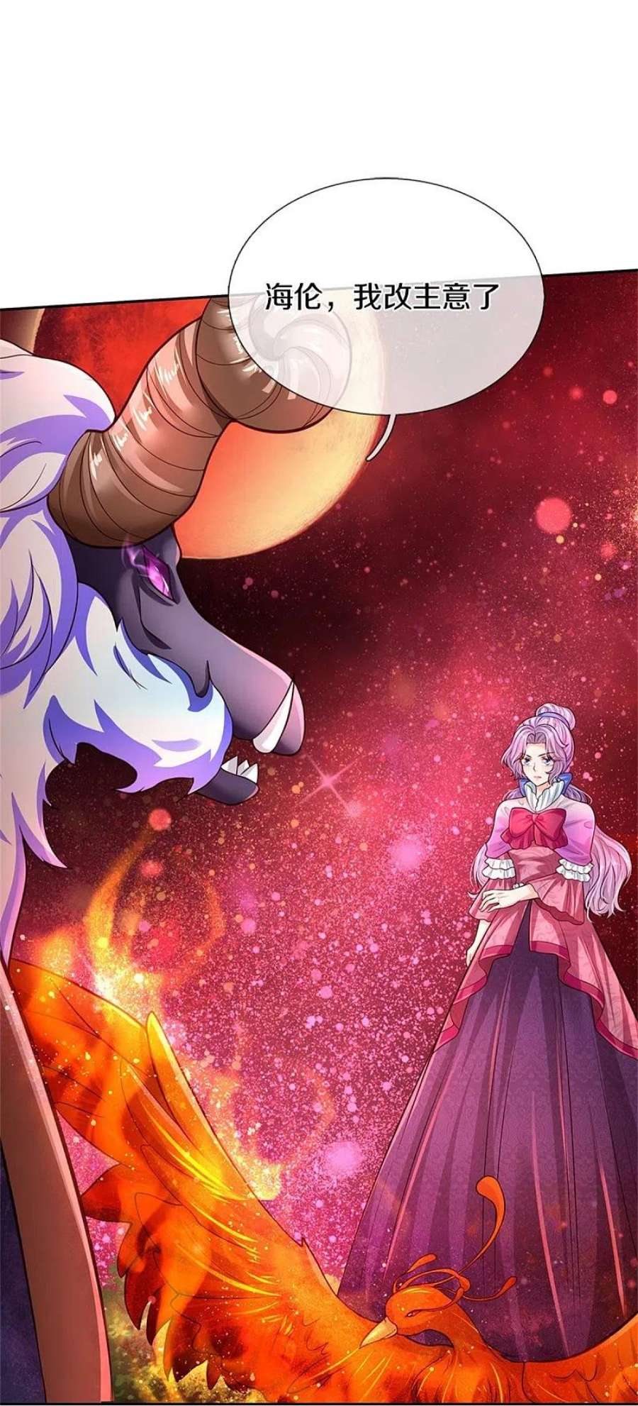 某天成为王的女儿464话 反向安慰