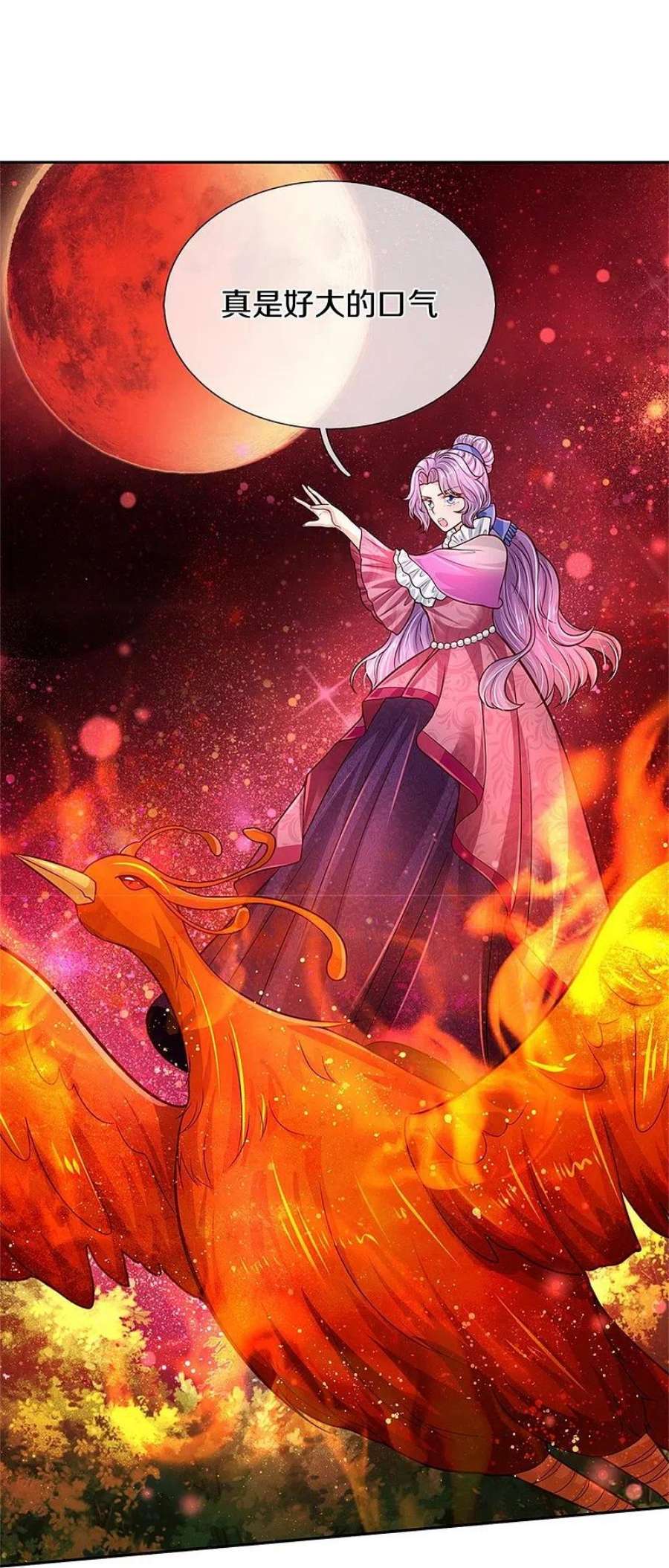 某天成为王的女儿464话 反向安慰