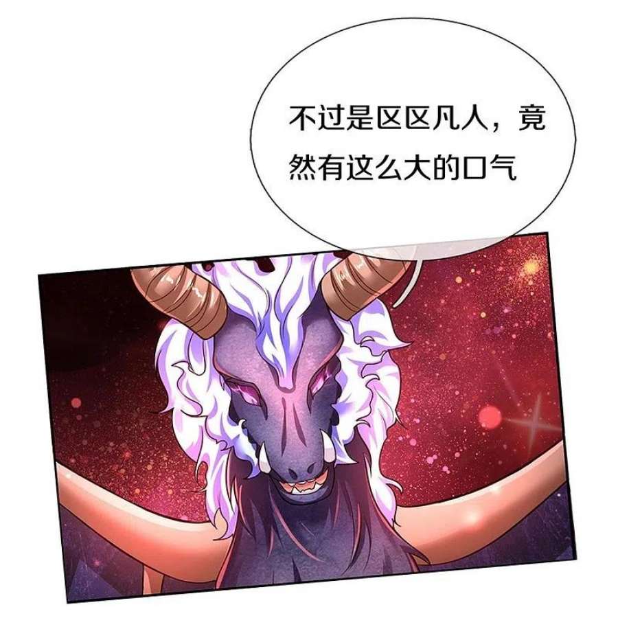 某天成为王的女儿464话 反向安慰