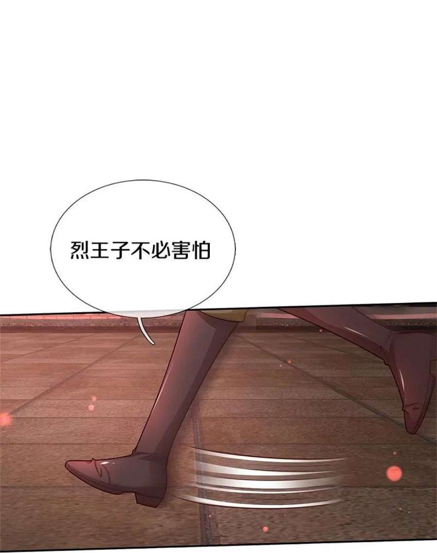 某天成为王的女儿464话 反向安慰