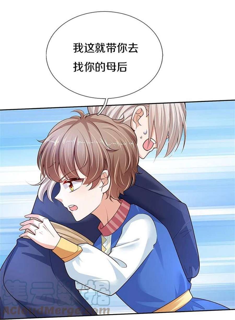 某天成为王的女儿464话 反向安慰