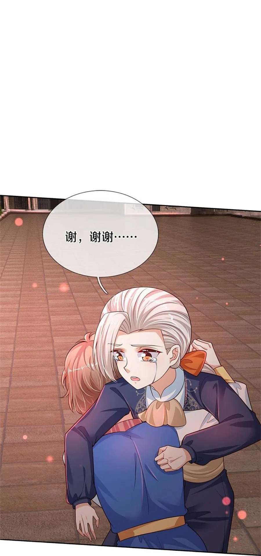 某天成为王的女儿464话 反向安慰