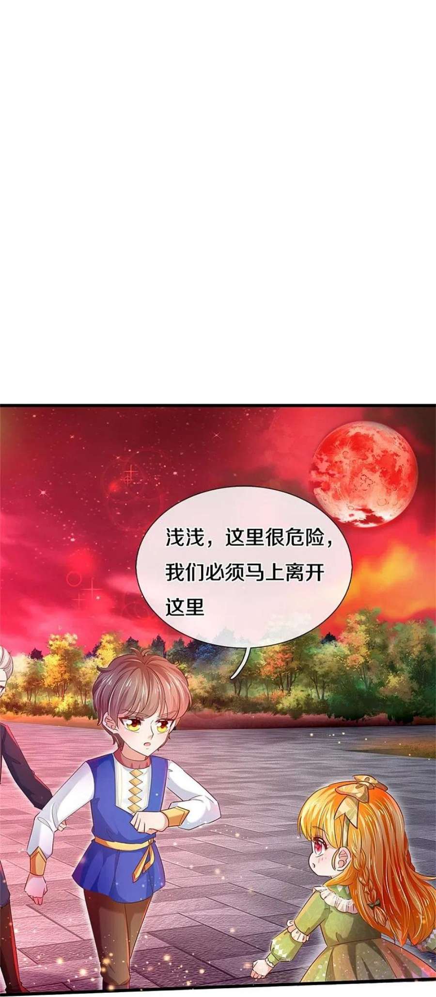 某天成为王的女儿465话 我要与父皇同在