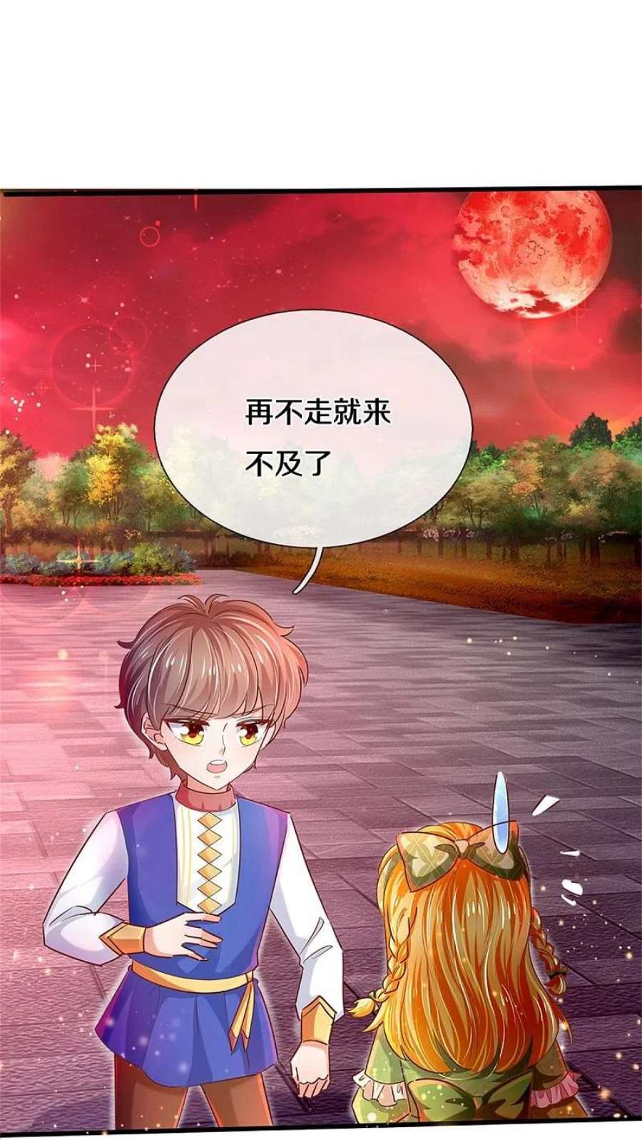 某天成为王的女儿465话 我要与父皇同在